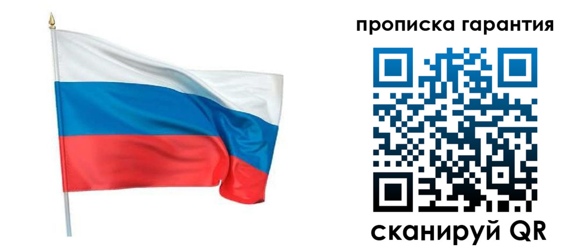 прописка регистрация в Ачинске