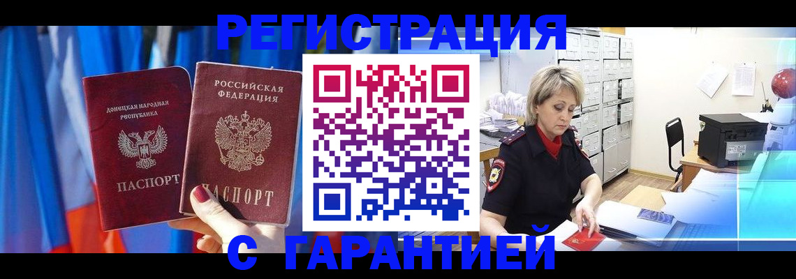 регистрация для школы в Ачинске