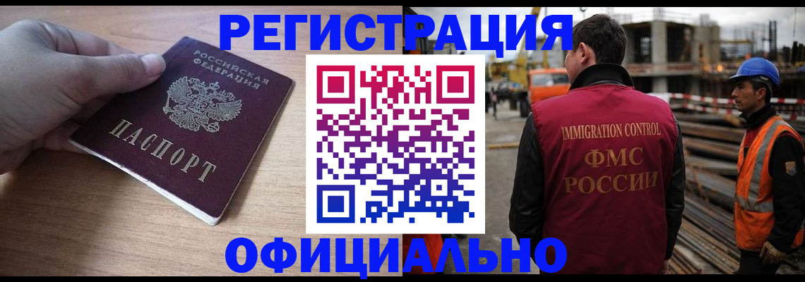 прописка для военкомата в Ачинске