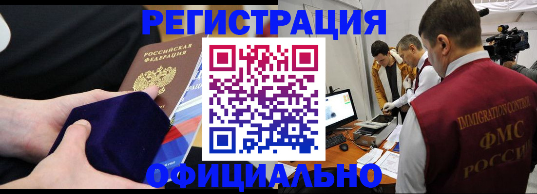 прописка гарантия в Ачинске