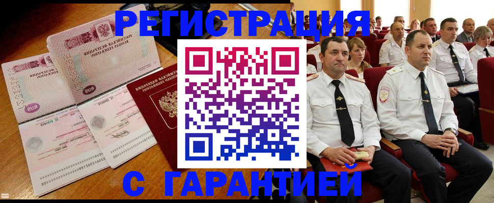 прописка ребенка в Ачинске