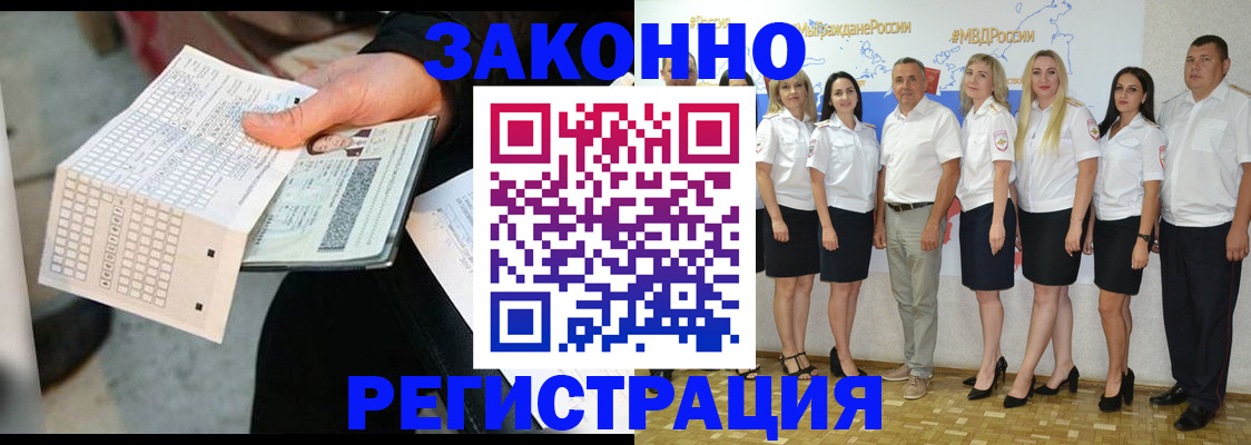миграционный учет в Ачинске
